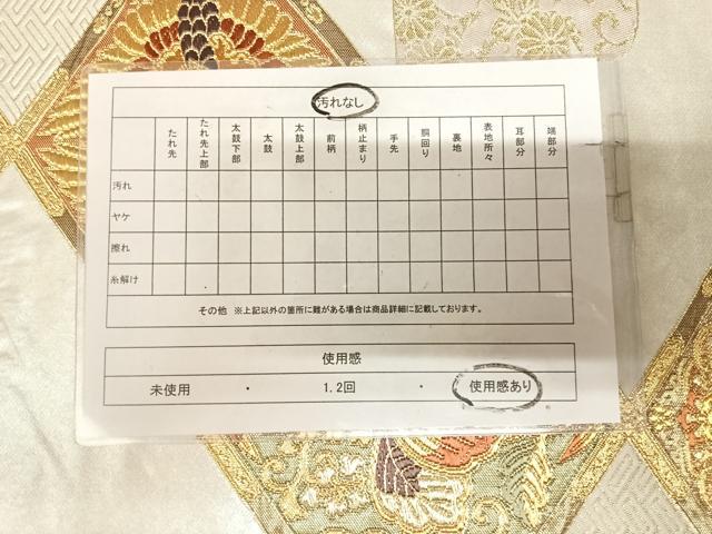 平和屋着物◎六通柄袋帯　唐織　エ霞双鳥宝尽くし花菱文　金銀糸　正絹　逸品　AABM9802yx
