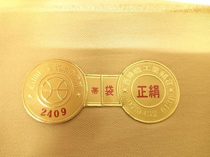 平和屋着物◎西陣　酒井守謹製　六通柄袋帯　唐織　流水地紙飛鶴松花文　金糸　証紙付き　正絹　逸品　AABM9803yx