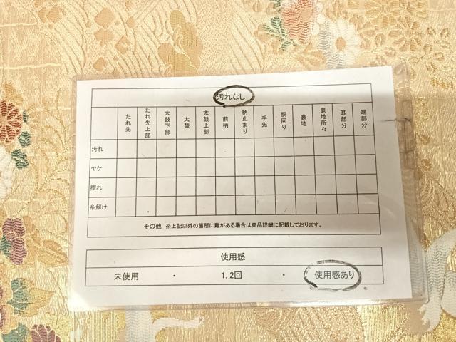 平和屋着物◎西陣　酒井守謹製　六通柄袋帯　唐織　流水地紙飛鶴松花文　金糸　証紙付き　正絹　逸品　AABM9803yx