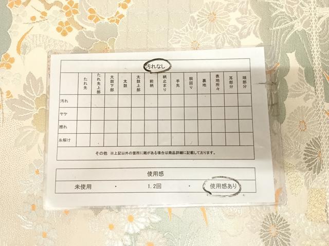 平和屋着物◎六通柄袋帯　桃山花鳥　プラチナ箔二重織　正絹　逸品　AABM9808yx