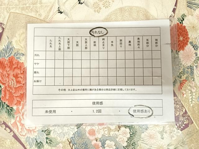 平和屋着物◎六通柄袋帯　唐織　流水扇寿花鳥文　九百錦　金糸　正絹　逸品　AABM9814yx