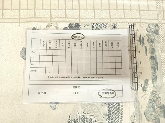 平和屋着物◎六通柄袋帯　唐織　石庭文様　銀糸　正絹　逸品　AABM9816yx