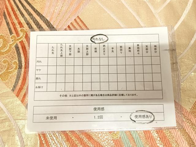 平和屋着物◎六通柄袋帯　唐織　立波流水文　金銀糸　正絹　逸品　AABM9818yx