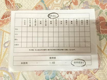 平和屋着物◎九百佐賀錦　六通柄袋帯　織匠宝文　金銀糸　正絹　逸品　AABM9820yx