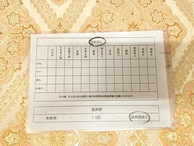 平和屋着物◎六通柄袋帯　花菱文　金糸　正絹　逸品　AABM9826yx