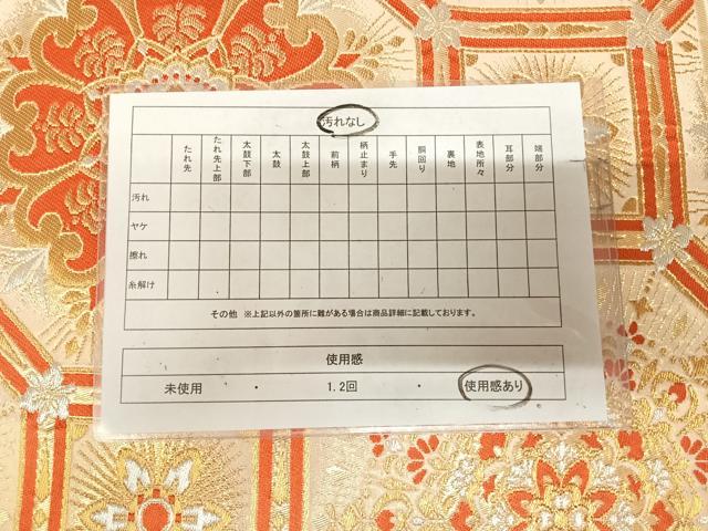 平和屋着物◎六通柄　本袋帯　唐織　蜀江花文　金銀糸　正絹　逸品　AABM9827yx