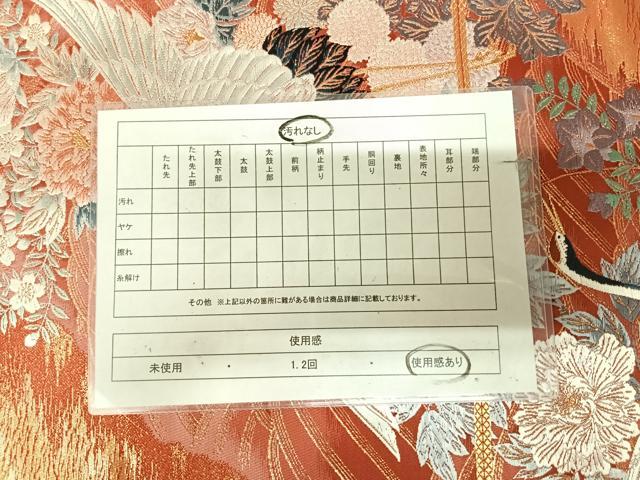 平和屋着物◎西陣　とみや織物謹製　六通柄袋帯　唐織　寿翔　金糸　正絹　逸品　AABM9828yx