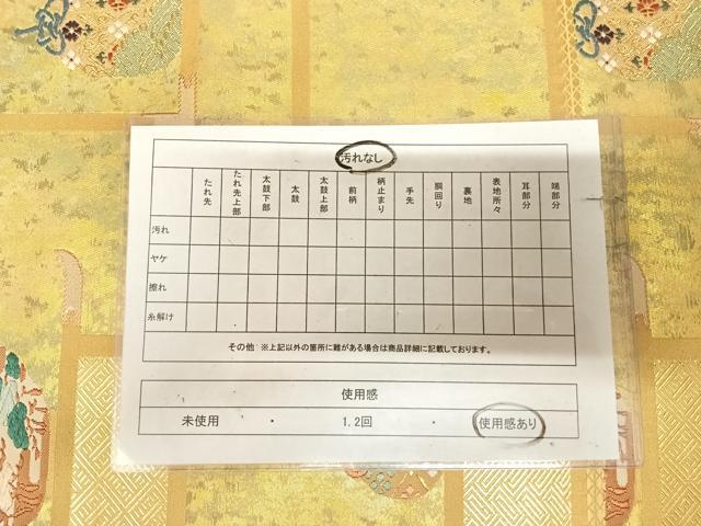 平和屋着物◎西陣　高島織物　太鼓柄袋帯　唐織　横段陶器文　本漆箔金　正絹　逸品　AABM9830yx