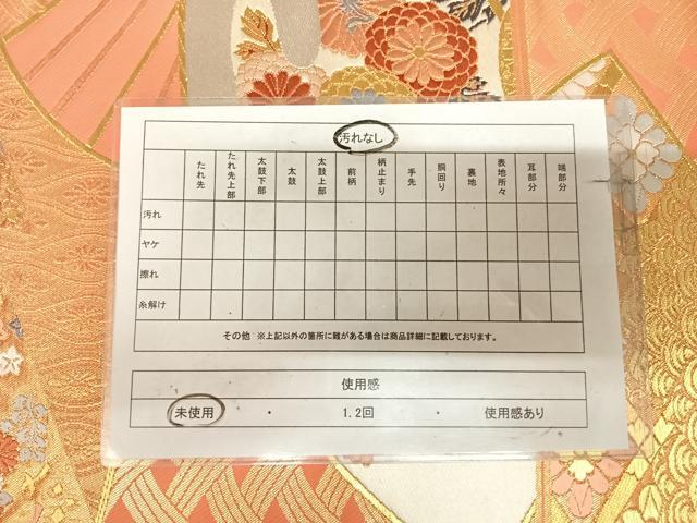 平和屋着物◎西陣　高島織物謹製　六通柄袋帯　唐織　蒔絵扇面　金銀糸　正絹　逸品　未使用　AABM9831yx