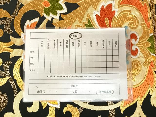 平和屋着物◎六通柄袋帯　唐織　オリエント華文　黒地　金糸　正絹　逸品　AABM9832yx