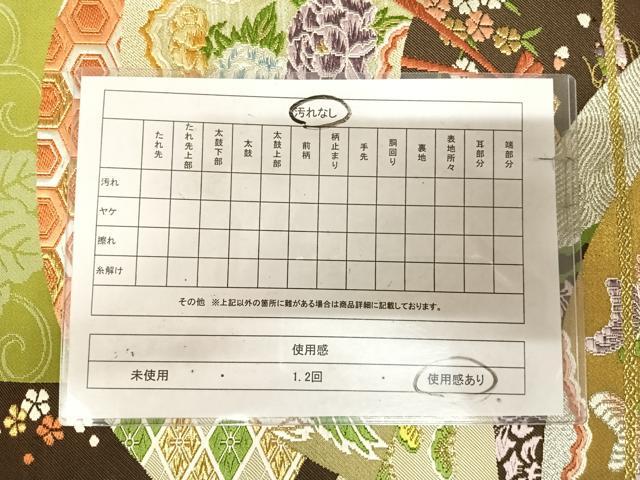 平和屋着物◎六通柄袋帯　唐織　扇面鳳凰吉祥花文　金銀糸　正絹　逸品　AABM9837yx