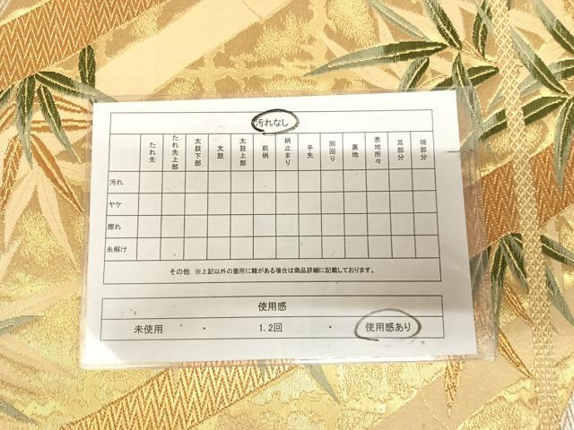 平和屋着物◎六通柄袋帯　唐織　笹竹文　金銀糸　正絹　逸品　AABM9844yx