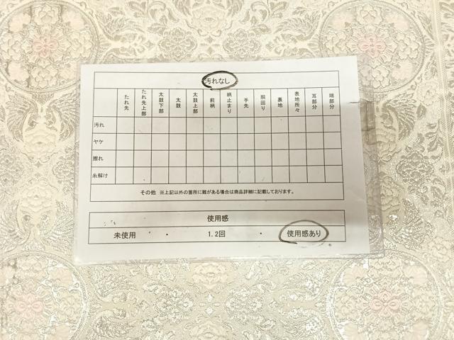 平和屋着物◎六通柄袋帯　唐織　花丸菱文　銀糸　正絹　逸品　AABM9845yx