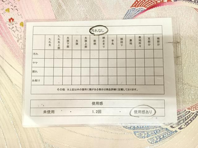 平和屋着物◎両面全通柄袋帯　唐織　孔雀花羽文　金銀糸　正絹　逸品　AABM9848yx