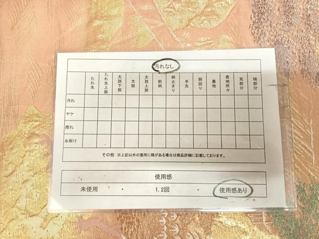 平和屋着物◎六通柄袋帯　唐織　風景文　金糸　正絹　逸品　AABM9851yx