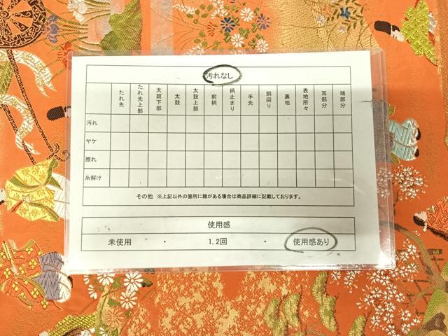 平和屋着物◎六通柄袋帯　唐織　人物風景文　金銀糸　正絹　逸品　AABM9853yx