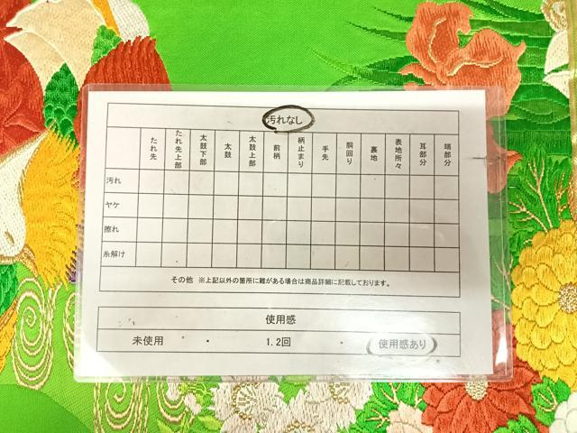 平和屋着物◎六通柄袋帯　唐織　鴛鴦花文　金糸　正絹　逸品　AABM9859yx