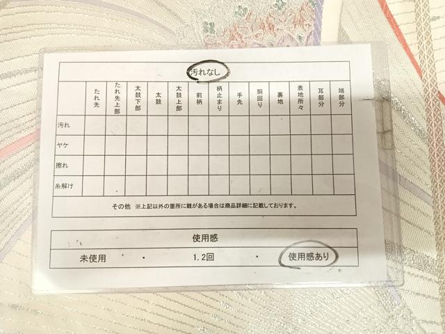 平和屋着物◎両面六通柄袋帯　孔雀羽文　銀糸　正絹　逸品　AABM9864yx