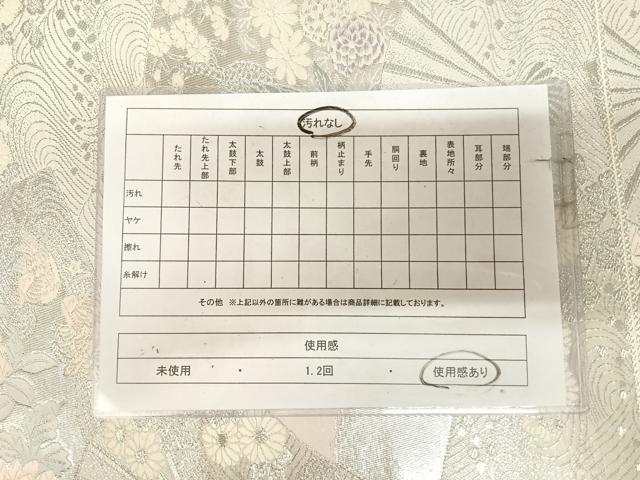 平和屋着物◎六通柄袋帯　唐織　扇面吉祥花文　九百錦　プラチナ二重箔　正絹　逸品　AABM9865yx
