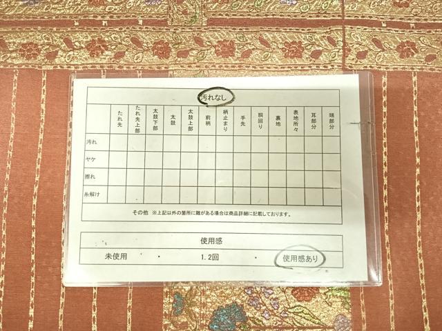 平和屋着物◎西陣　となみ織物謹製　六通柄袋帯　横段花文　金糸　証紙付き　正絹　逸品　AABM9871yx