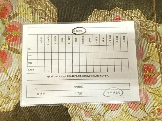 平和屋着物◎六通柄袋帯　正倉院花文　金糸　正絹　逸品　AABM9873yx