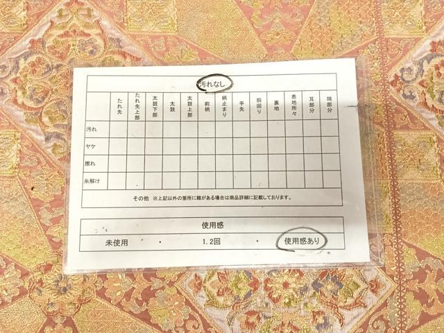 平和屋着物◎六通柄袋帯　花菱文　金糸　正絹　逸品　AABM9876yx