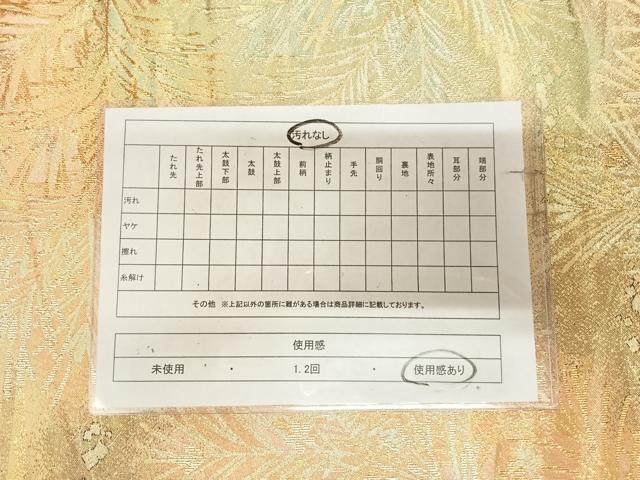平和屋着物◎六通柄袋帯　エ霞草花文　金彩　正絹　逸品　AABM9879yx