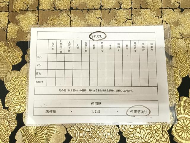 平和屋着物◎六通柄袋帯　吉祥花間道　黒地　金糸　正絹　逸品　AABM9901yx