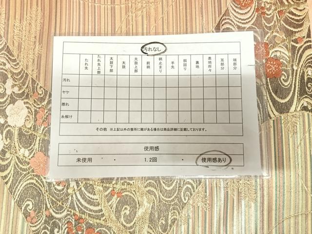 平和屋着物◎六通柄袋帯　唐織　横段道長流水梅文　金糸　正絹　逸品　AABM9903yx