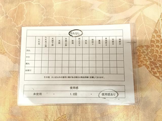 平和屋着物◎六通柄袋帯　孔雀花文　金糸　引箔　正絹　逸品　AABM9908yx