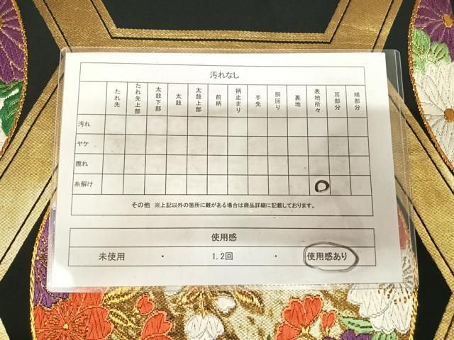平和屋着物◎六通柄袋帯　唐織　亀甲舞花文　黒地　金糸　正絹　逸品　AABM9933yx
