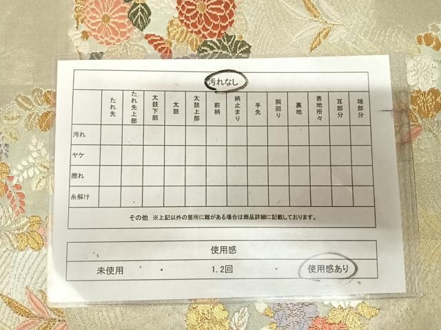 平和屋着物◎六通柄袋帯　唐織　流水花丸文　金糸　正絹　逸品　AABM9953yx