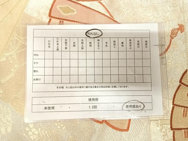 平和屋着物◎六通柄袋帯　唐織　扇面重ね流水草花文　金銀糸　正絹　逸品　AABM9956yx