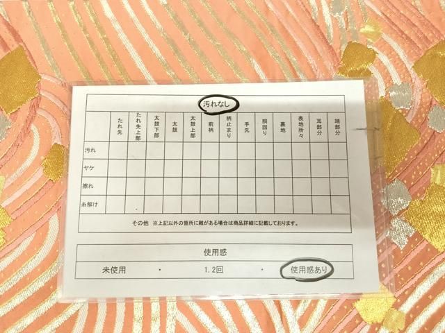 平和屋着物◎六通柄袋帯　唐織　立波箔散らし文様　金銀糸　正絹　逸品　AABM9970yx