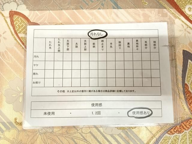 平和屋着物◎全通柄袋帯　唐織　花間道　舞蝶文　金銀糸　正絹　逸品　AABM9971yx