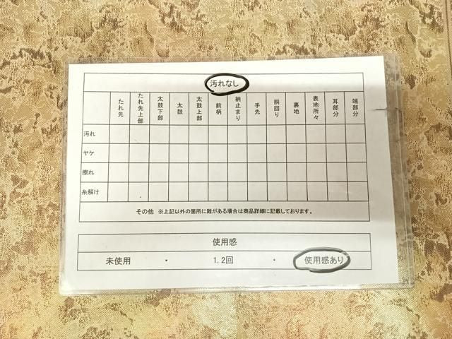平和屋着物◎佐賀錦　六通柄袋帯　霞文　金糸　正絹　逸品　AABM9975yx