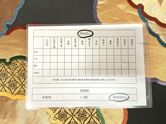 平和屋着物◎六通柄袋帯　唐織　雪輪彩重文　黒地　金糸　正絹　逸品　AABM9976yx