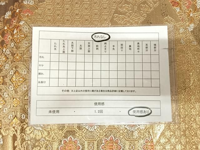 平和屋着物◎六通柄袋帯　裂取正倉院吉祥花文　金銀糸　正絹　逸品　AABM9979yx