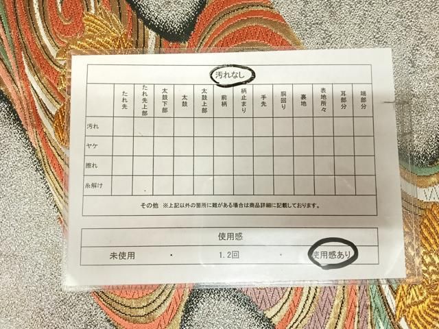 平和屋着物◎六通柄袋帯　唐織　流水立波鴛鴦文　金銀糸　正絹　逸品　AABN0068yx