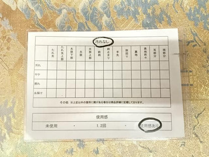 平和屋着物◎佐賀錦　六通柄袋帯　流水飛鶴風景文　金糸　正絹　逸品　AABN0071yx