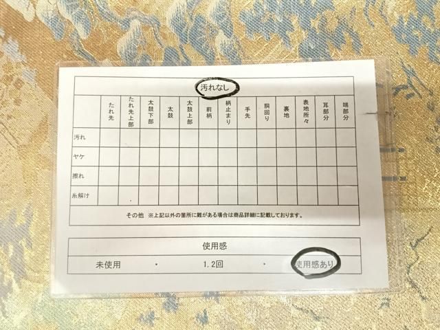 平和屋着物◎佐賀錦　六通柄袋帯　流水飛鶴風景文　金糸　正絹　逸品　AABN0071yx