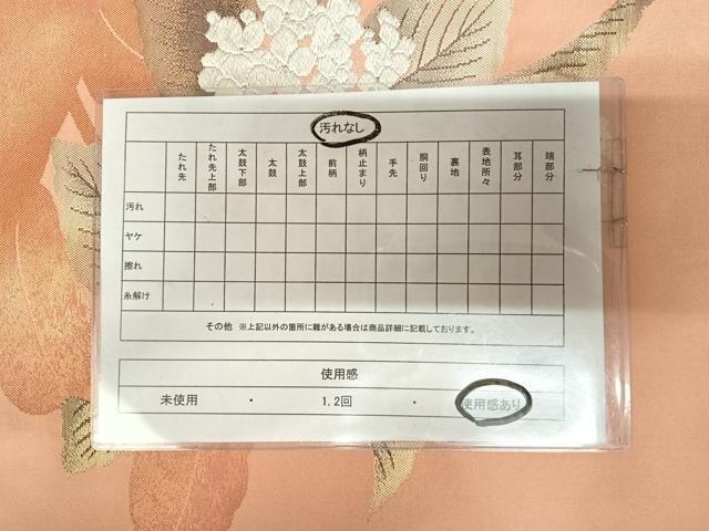 平和屋着物◎九寸名古屋帯　唐織　舞花文　金銀糸　引箔　正絹　逸品　AABN0087yx