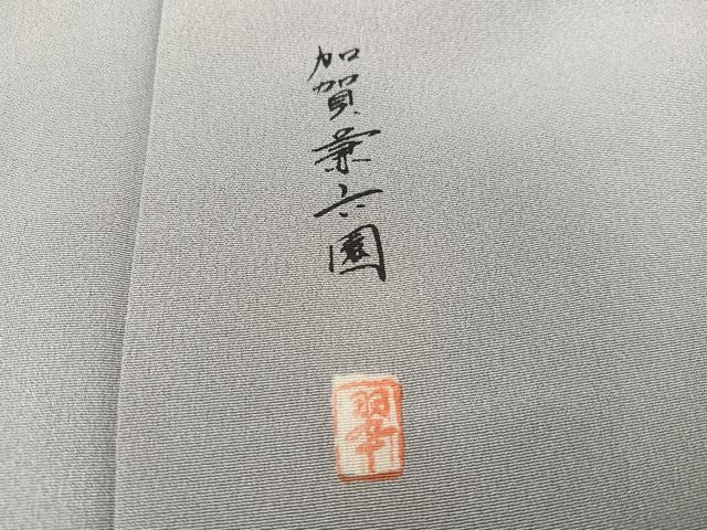 平和屋着物●豪華色留袖　友禅　作家物　加賀兼六園　暈し染め　正絹　逸品　AABN0402ph