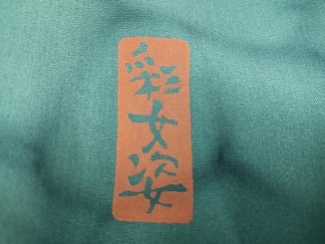 平和屋着物●上質な小紋　彩女姿　石畳文　正絹　逸品　未使用　AABN0420ph