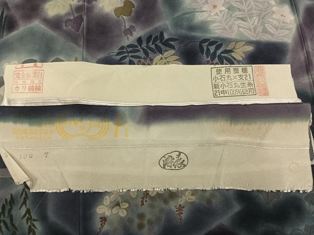 平和屋着物●訪問着　草花文　暈し染め　丹後ちりめん　反端付き　正絹　逸品　未使用　AABN0492ph