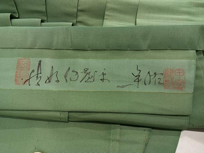 平和屋着物●男性　人間国宝　甲田栄佑　精好仙台平　馬乗り袴　柳染色　正絹　逸品　未使用　AABN0522ph