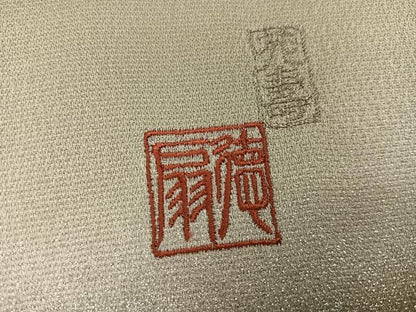 平和屋着物●国際的伝統工芸作家 十二代・藤林徳扇 苑寿 訪問着 本プラチナ 暈し染め 金銀彩 丹後ちりめん 反端付き 正絹 逸品 AABN0544ph