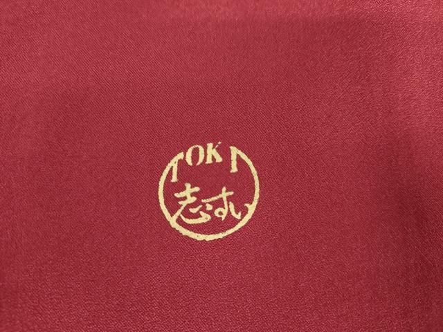 平和屋着物●TOKI志すい キモノモードオリジナルブランド　訪問着　草花文　暈し染め　金彩　正絹　逸品　AABN0583cs
