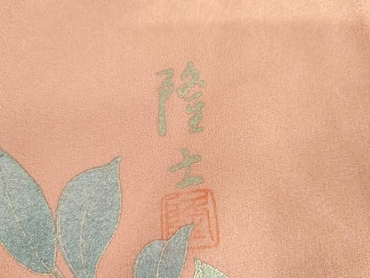 平和屋着物●螺鈿作家　藤本隆士　訪問着　枝花文　暈し染め　金銀彩　正絹　逸品　AABN0586cs