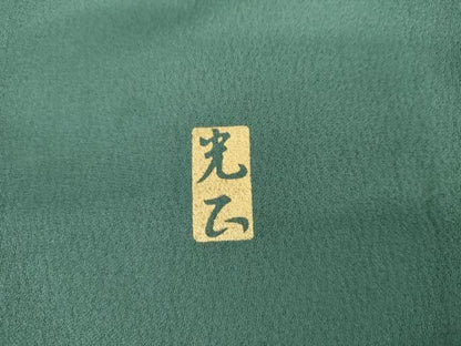 平和屋着物●金彩友禅　卓越技能者・名工・和田光正　訪問着　絵巻花文　暈し染め　金銀彩　正絹　逸品　AABN0664cs